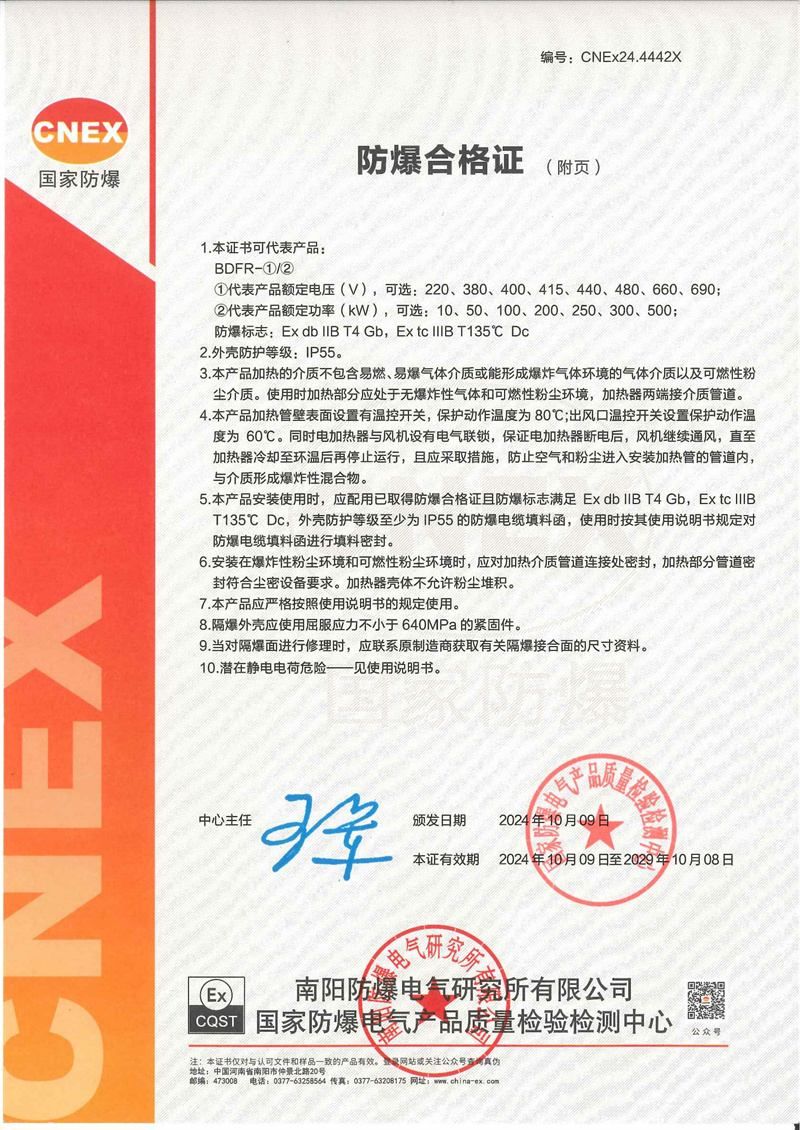 8455线路检测中心(CN)-OfficialWebsite